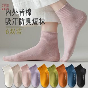 低幫女士透氣短筒襪 短襪吸汗防臭純色棉襪100%正品 襪子女夏季 薄款