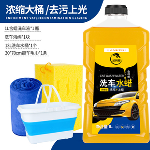 汽車專用洗車液水蠟白車強(qiáng)力去污上光泡沫套裝 蠟水清洗劑清潔用品