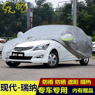 現(xiàn)代瑞納三廂車衣車罩防曬防雨汽車套 16年老款