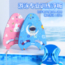 游泳A字浮板兒童訓(xùn)練漂浮輔助神器成人浮具初學(xué)者背漂打水沖浪板