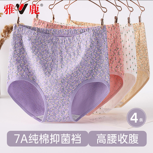 雅鹿女士內褲 抗菌舒適透氣純棉三角 高腰媽媽中老年人女性寬松大碼