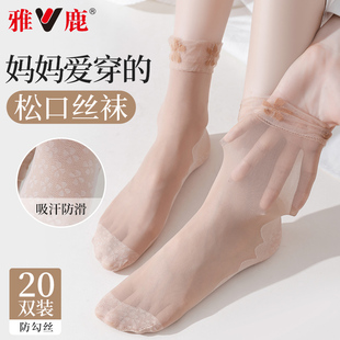 雅鹿絲襪女短夏季 透氣透明水晶襪防滑耐磨底防勾絲花邊中筒襪 薄款