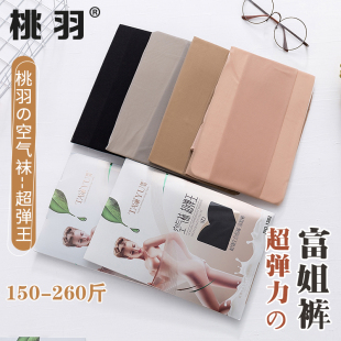 絲襪女1362打底襪連褲 夏季 襪胖mm防勾絲黑200斤 正品 6雙桃羽特大碼