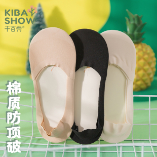 千百秀正品 夏防頂破硅膠防掉棉底防滑吸汗防臭淺口船襪包腳背8138