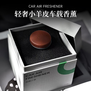 iOttie小羊皮車載香薰擺件空調出風口車內持久淡香氛汽車香水車掛