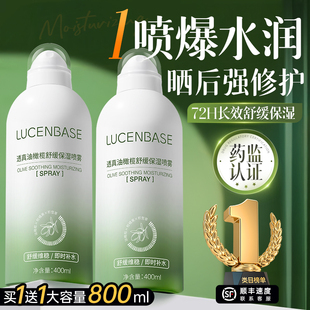 小分子補(bǔ)水噴霧玻尿酸爽膚水妝前深層保濕 敷水女男官方旗艦店正品