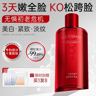 大紅瓶緊致抗皺抗衰老初老精粹補(bǔ)水保濕 去黃提亮發(fā)光爽膚水濕敷水