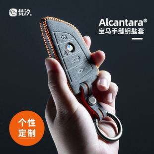 刀鋒款 鑰匙包鑰匙殼 梵汐適用寶馬鑰匙套3系5系7系x5