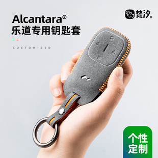 飾用品大全 裝 梵汐適用于樂道L60汽車用品鑰匙套包扣套裝 配件改裝