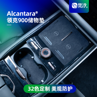 梵汐適用于領克900配件用品儲物墊水杯墊防刮裝 件專用 飾汽車改裝