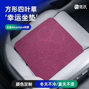 梵汐適用日產(chǎn)N7配件方形坐墊Alcantara裝 汽車配飾專用 飾用品改裝