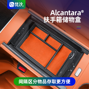 梵汐適用于問界M8配件扶手箱儲物盒收納裝 大全車內專用 飾用品改裝