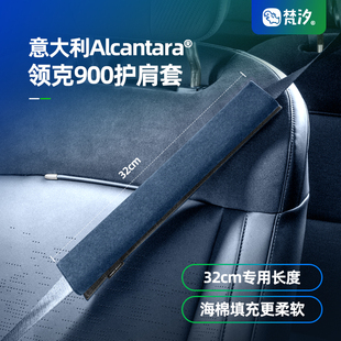 梵汐適用于領克900配件用品安全帶護肩套裝 件專用 飾內飾汽車改裝