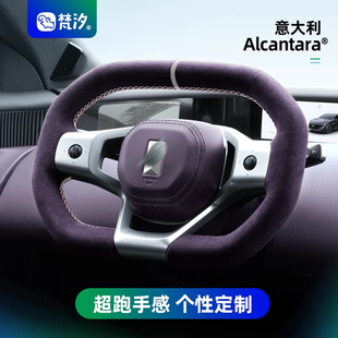 梵汐適用阿維塔12配件07方向盤套手縫改裝 件配飾汽車用品專用定制