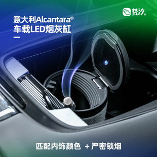 梵汐適用領(lǐng)克08專用配件煙灰缸收納改裝 飾汽車用品 件車內(nèi)裝