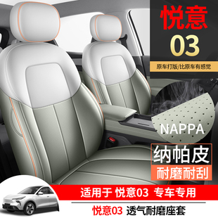 一汽奔騰悅意03座套專用坐墊座椅套座墊汽車墊改裝 配件車用品大全