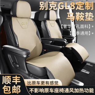 別克GL8專用坐墊gl8es陸尊汽車座椅套胖頭魚座套公務(wù)艙艾維亞座墊