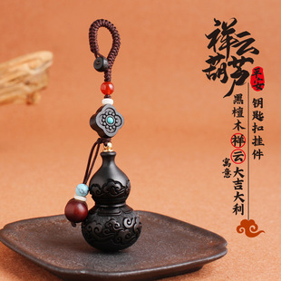 高端創(chuàng)意個性 黑檀木葫蘆掛件男女汽車鑰匙扣鑰匙鏈保平安創(chuàng)意手工