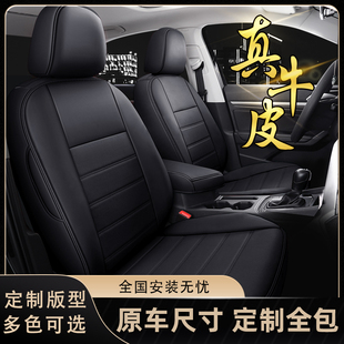 真皮汽車座套全包座墊定做25新款 通用皮坐墊全包圍 專用座椅套四季
