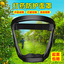 打藥防護(hù)面罩打農(nóng)藥防護(hù)罩防粉塵工業(yè)防水全臉高透明噴藥防毒面具