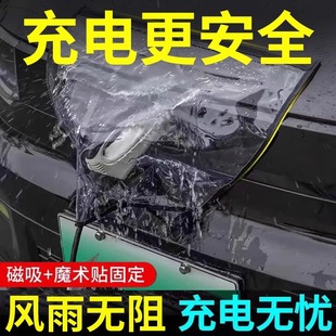 汽車車衣汽車充電槍防雨罩新能源電動汽車充電樁防水罩下雨充電器