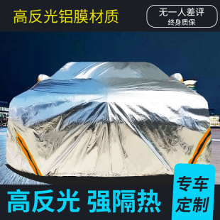 汽車車衣車罩防曬防雪防霜凍遮陽通用加厚全罩蓋車外罩車套專用