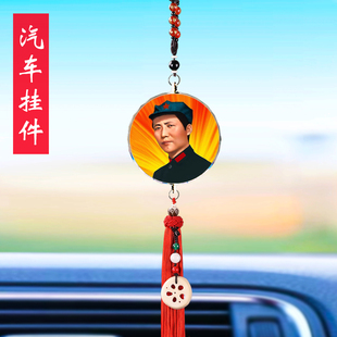 汽車掛件毛主席偉人青年毛澤東新款 偉人照片像車載后視鏡車內吊飾