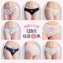 68內褲 女夏季 薄款 全店任選 蕾絲純棉襠三角褲 5條 少女感 128元