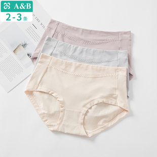 D835 中腰無痕舒適透氣小平角褲 2條AB內衣內褲 女莫代爾棉彈力短褲
