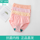 2822 雙層襠中老年媽媽大碼 ab內褲 女純棉舒適高腰抗菌三角褲
