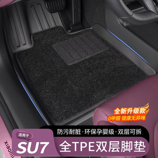 適用于小米SU7汽車TPE腳墊全包圍后備箱墊耐磨地毯墊改裝 配件用品