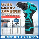 無刷手持式 家用型手電鉆 鋰電手鉆18V小鋼炮小型電動螺絲刀充電式