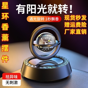 香薰擺件高檔2025新款 專用 中控臺太陽能車載香水車內汽車飾品男士