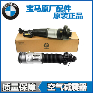 740 F02 750 G12 E66前后空氣減震器 760 適用于寶馬原廠7系730
