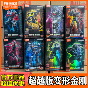 布魯可變形金剛超越版 震蕩波聲波擎天柱御天敵威震積木人模型玩具