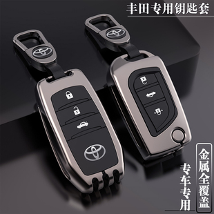 適用于豐田卡羅拉鑰匙套雙擎專用2024款 汽車殼包扣 銳放豪華精英版