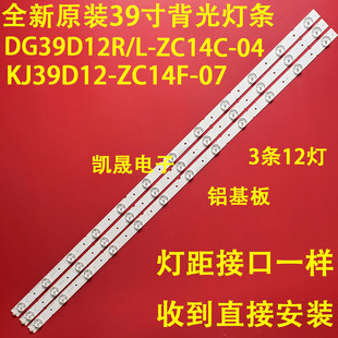 39B501 39B500燈條DG39D12L ZC14C 303DG390 適用于先鋒LED