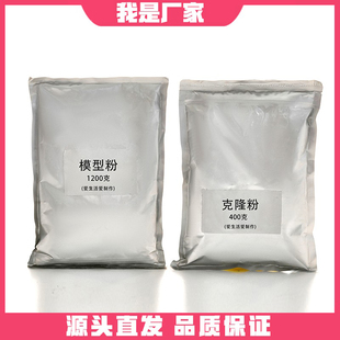 克隆粉模型粉情侶自制手膜石膏手模型手印diy制作材料手工紀(jì)念品