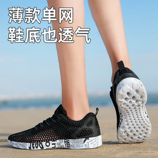 鏤空排水溯溪 底鏤空有洞單層網(wǎng)鞋 夏天透氣大網(wǎng)眼超薄款 防臭網(wǎng)面鞋