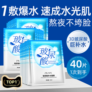 女專用官方旗艦店 抗皺緊致抗初老男士 玻尿酸補水面膜正品 美白保濕
