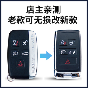 適用于路虎捷豹原車鑰匙替換殼攬勝極光發現4捷豹XEL神行改裝 新款