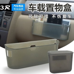 3R手機(jī)置物盒零錢雜物桶鑰匙盒筆袋放置盒車用藍(lán)牙架蘋果手機(jī)放置