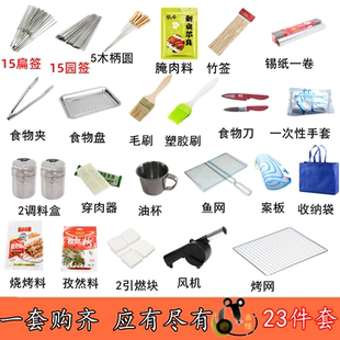 燒烤用具家用全套配件燒烤工具套裝 木炭烤爐便攜工具野餐戶外用品