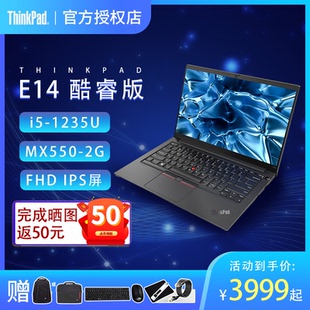 12代 E16 13代酷睿i5 聯想ThinkPad 14英寸超輕薄便攜游戲學生商務獨顯筆記本電腦Lenovo官方旗艦正品 E14