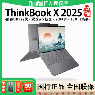 聯(lián)想ThinkBook 2025英特爾Evo全新酷睿Ultra2代標(biāo)壓超輕薄便攜商務(wù)辦公學(xué)生游戲筆記本電腦 熱銷推薦