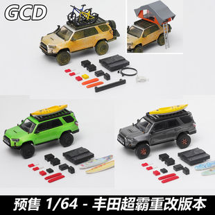 豐田超霸 重改裝 版 仿真靜態收藏擺件 GCD 合金汽車模型