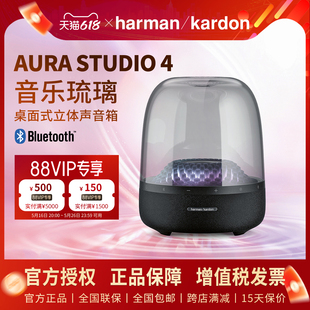 哈曼卡頓琉璃四代Aura Studio4代藍牙音箱電腦桌面音響環(huán)繞低音炮