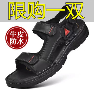 清倉特價 沙灘鞋 真皮涼鞋 運動男士 男潮青少年學生夏季 健騰公羊斷碼