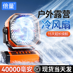 戶外露營(yíng)充電電風(fēng)扇usb可搖頭制冷空調(diào)便攜式 車載靜音風(fēng)扇學(xué)生宿舍桌面超長(zhǎng)續(xù)航野營(yíng)夜釣小型降溫神器大風(fēng)力