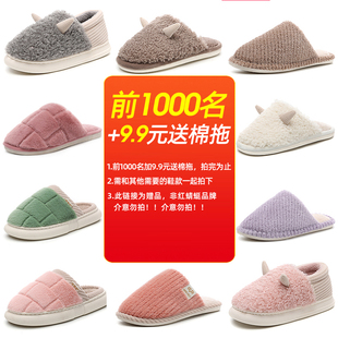 非紅蜻蜓介意勿拍 一字拖加絨 室內(nèi)家居冬季 贈品：棉拖毛毛拖鞋